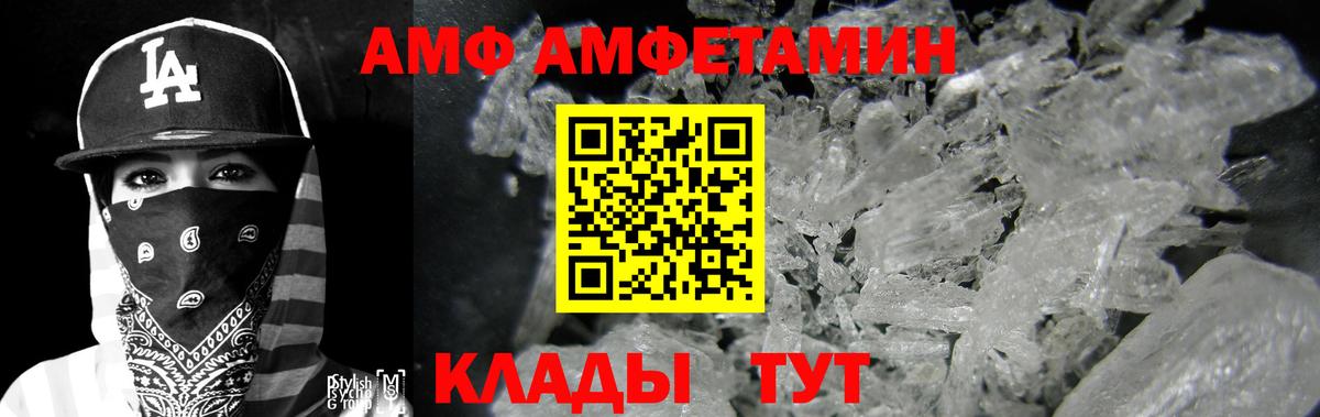 АМФЕТАМИН VHQ Заводоуковск