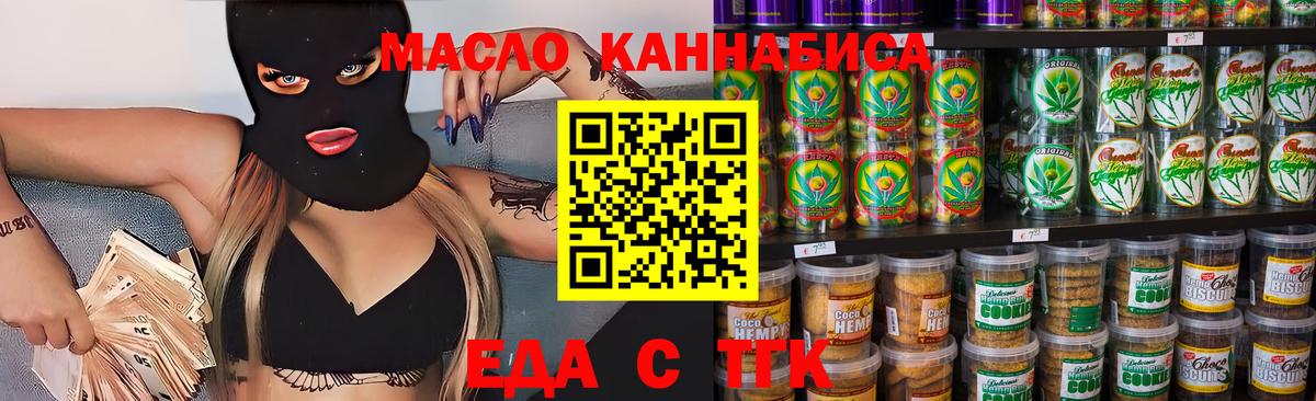 Заводоуковск  Canna-Cookies марихуана  Вход с VPN 