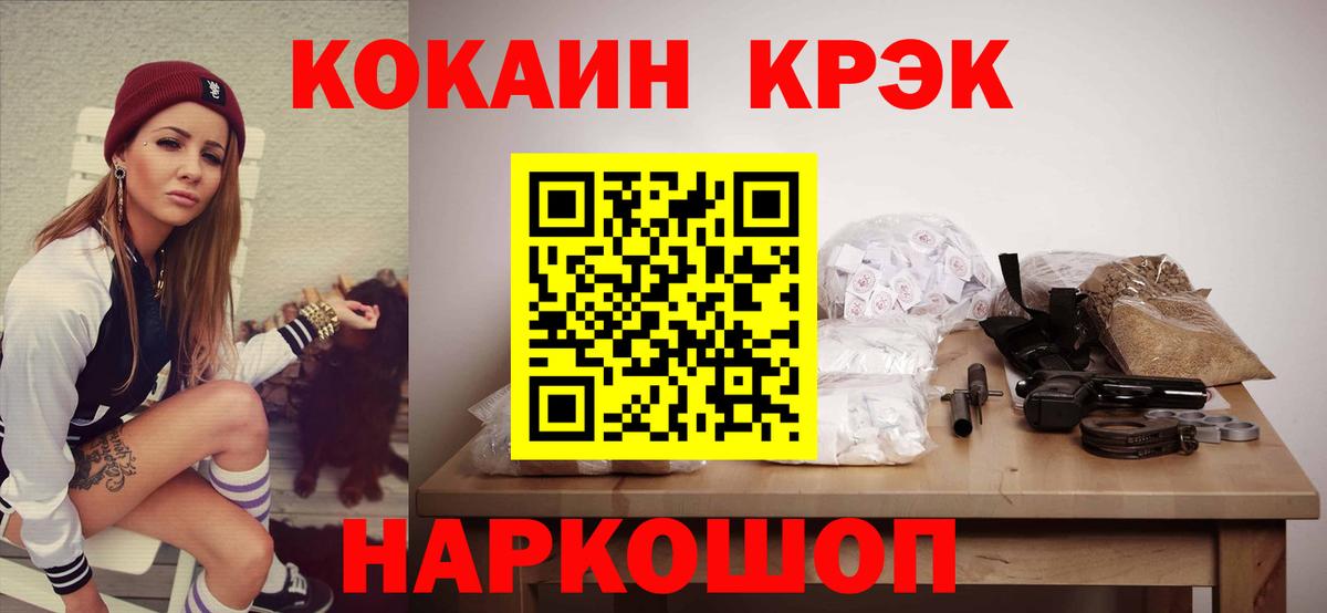 Заводоуковск  Кокаин 99%  Вход с VPN  Cocaine Боливия 