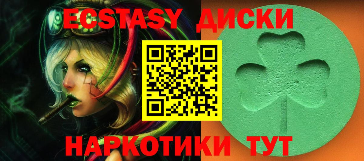 Экстази 300 mg  Экстази VHQ  Заводоуковск  Вход с VPN 