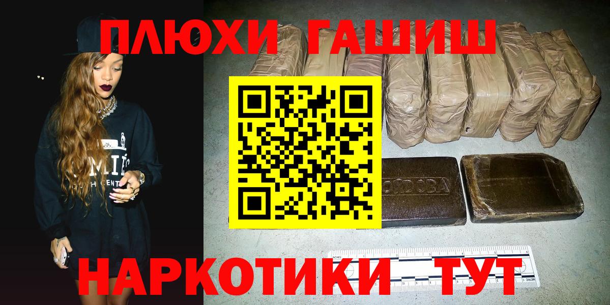 наркотики  ГАШИШ  Вход с VPN  Заводоуковск  ГАШ 40% ТГК  ГАШИШ гарик 