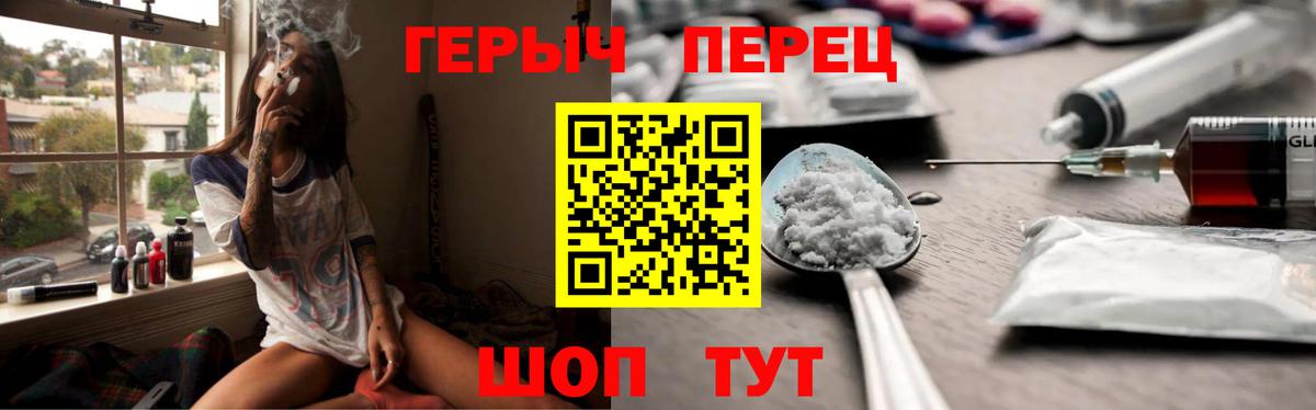 Заводоуковск  Героин Heroin  Героин  Вход с VPN 