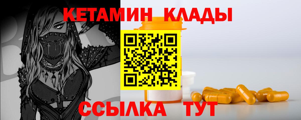 Кетамин ketamine  КЕТАМИН ketamine  Заводоуковск  Вход с VPN 