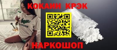кокаин VHQ Комсомольск-на-Амуре