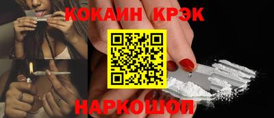 кокаин VHQ Комсомольск-на-Амуре