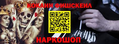 кокаин VHQ Комсомольск-на-Амуре