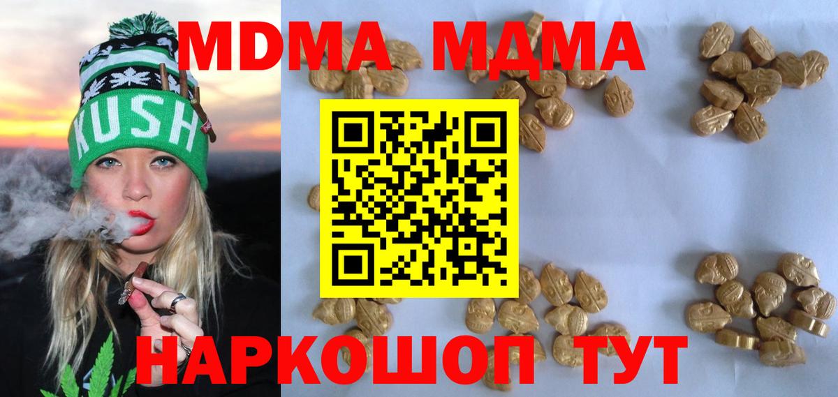MDMA Molly Заводоуковск