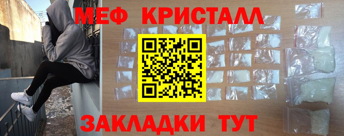 Заводоуковск  МЯУ-МЯУ VHQ  Вход с VPN  МЕФ кристаллы 
