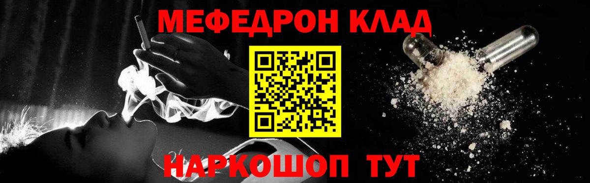 МЕФ кристаллы Заводоуковск
