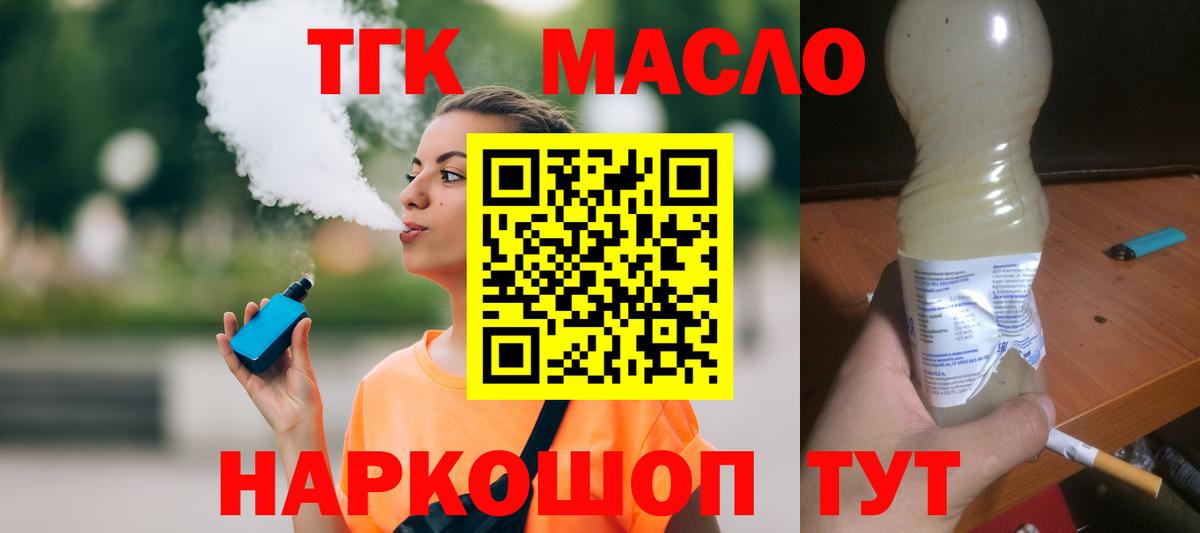 Дистиллят ТГК концентрат Заводоуковск