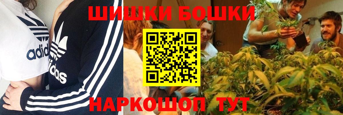 Бошки Шишки MAZAR  Бошки марихуана AK-47  Вход с VPN  Заводоуковск 