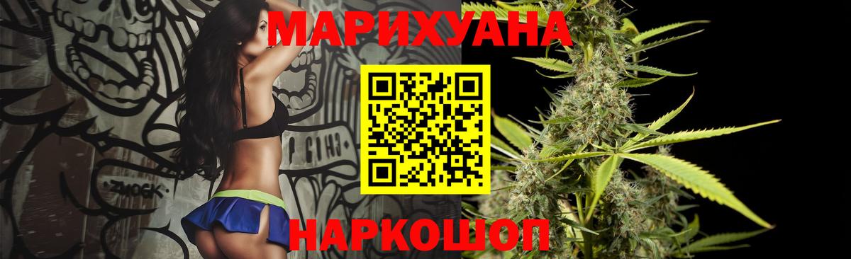 Шишки марихуана LSD WEED Заводоуковск